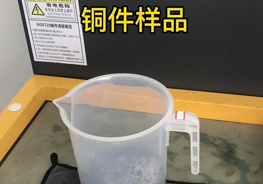 鹤山紫铜高频机配件样品